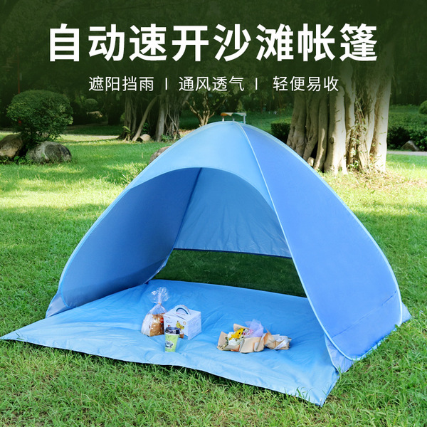 Travel automatic folding beach tent