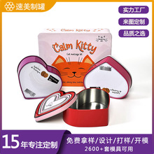 厂家定 制情人节礼品黑松露巧克力心形马口铁盒 糖果饼干包装铁盒