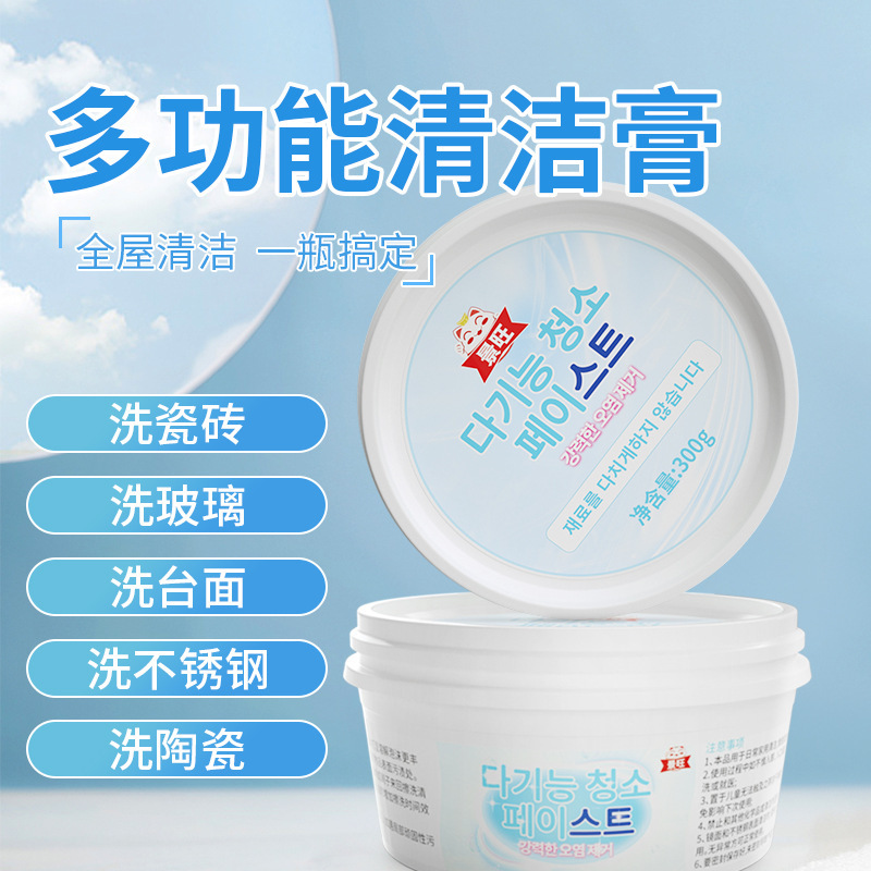 Sink Cleaner, Porcelain Cleaner, Multi-Functional Bathroom Cleaning Paste to Remove Yellowing and Scale, Powerful Stain Removal in Bathroom