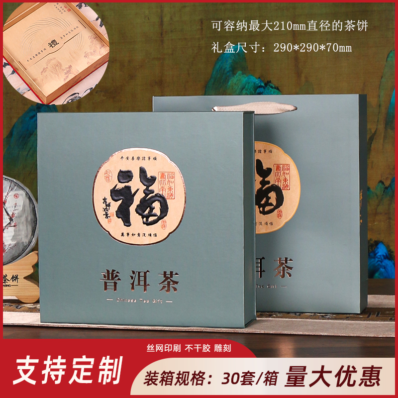 상서로운 루이 차 케이크 상자 - 파란색 (빈 선물 상자)