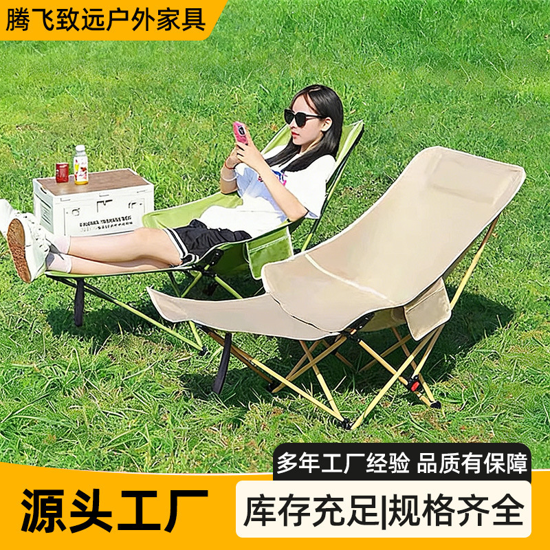 Three-Position Adjustable Moon Chair, Picnic Leisure Chair, Camping Sketching Folding Chair, Cross-Border Chair with Footrest, Reclining Lunch Break Chair