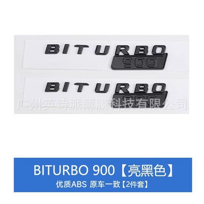 Digital Car Rear Labeling, Car logo - biturbo-900-bright-black-pair