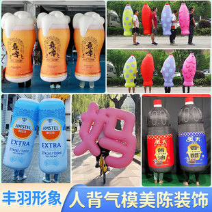 Walking Interactive Cartoon Art Inflatable Inflatable Man Carrying Wine Bottle Model Celebration Event Check-In to Attract Traffic for Oktoberfest