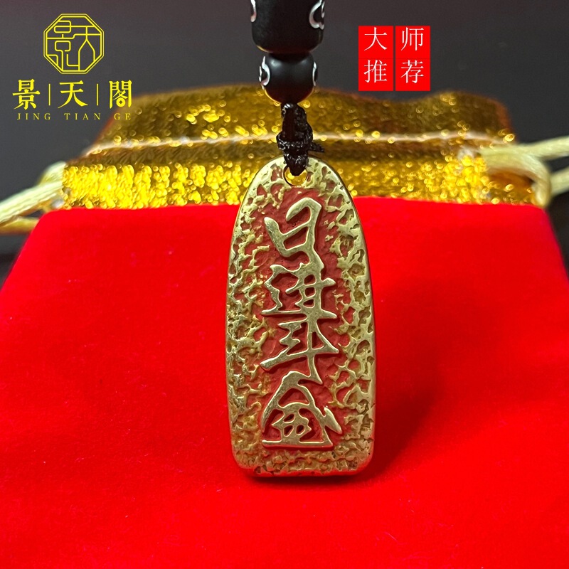 Brass Cinnabar Pendant Gold Personality Keychain Pendant Lucky Pendant Jewelry