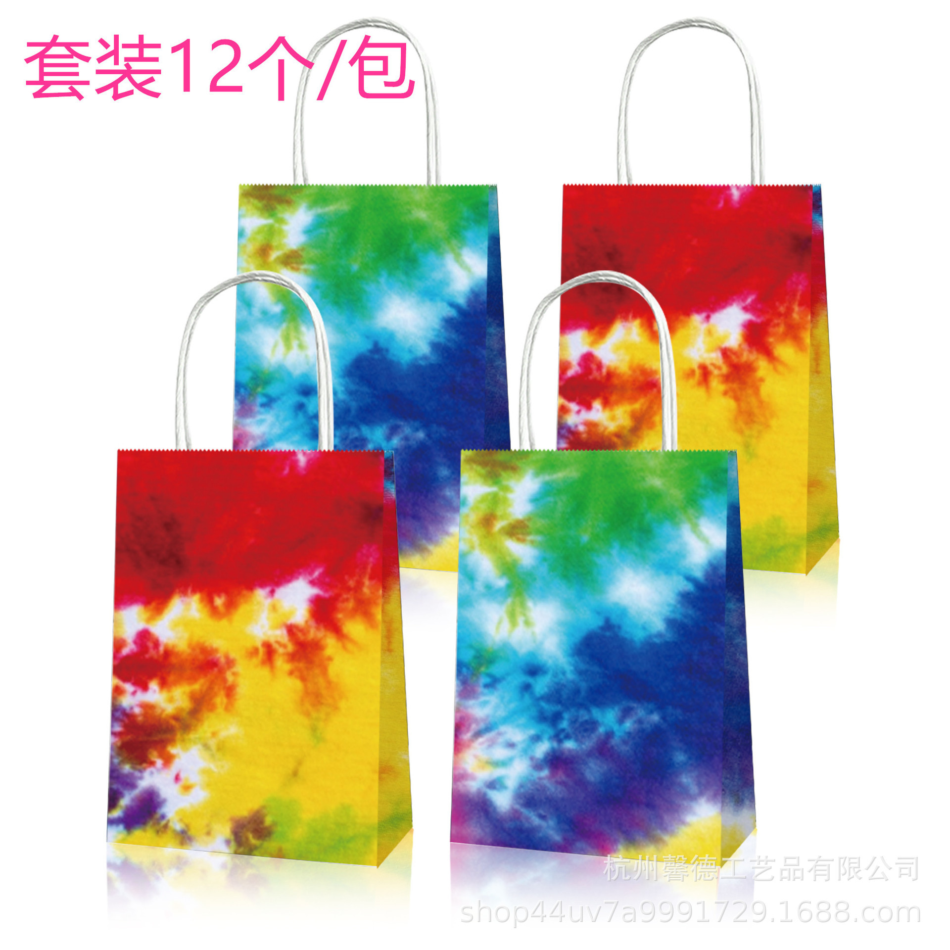 BD043特价 扎染 颜料 治愈系 派对礼品糖果 伴手礼牛皮纸手提袋
