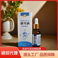 普維柯滴耳康黄蓮黄柏抗菌液耳痛滴耳液中耳膜炎児滴康耳用