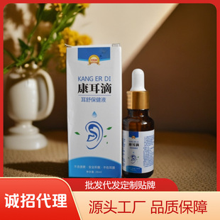 普维柯 Drops of the ears and yellow lotus fermentation antibacterial solution ear pain ear fluid middle ear ear tumitis children dops of the ear