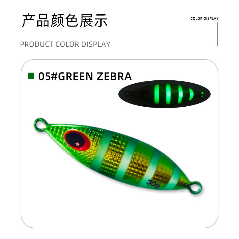 深海釣り船釣り遠投小型鉄板ルアー夜光ルアー通用餌|undefined