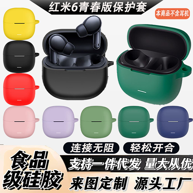 Suitable for Redmi Redmibuds6 Youth Edition Silicone Bluetooth Headphone Protective Cover with Anti-Fall Design