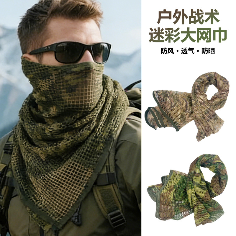 Tactical Camouflage Large Mesh Scarf Field Jungle Camouflage Scarf Outdoor Camouflage Mesh Scarf Army Fans Hunting Headscarf CS Scarf Tactical Camouflage Large Mesh Scarf Field Jungle Camouflage Scarf Outdoor Camouflage Mesh Scarf Army Fans Hunting Headscarf CS Scarf