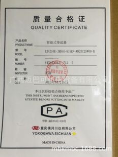 YOKOGAWA DiffErENtial PrEssurE TransmittEr EJA210E-JMS4g-919EN-WD23C2SW00-B
