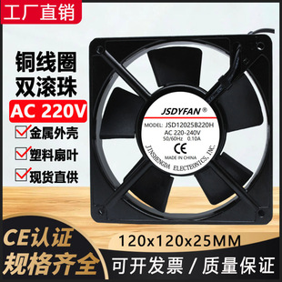 12025����AC220V�S���L�C���C����늘����I늺�����ɢ���L��