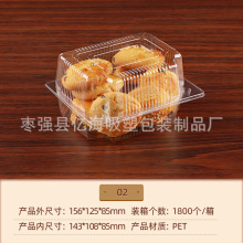 塑料透明一次性西点盒烘焙蛋糕盒吸塑盒散装盒点心包装食品盒子