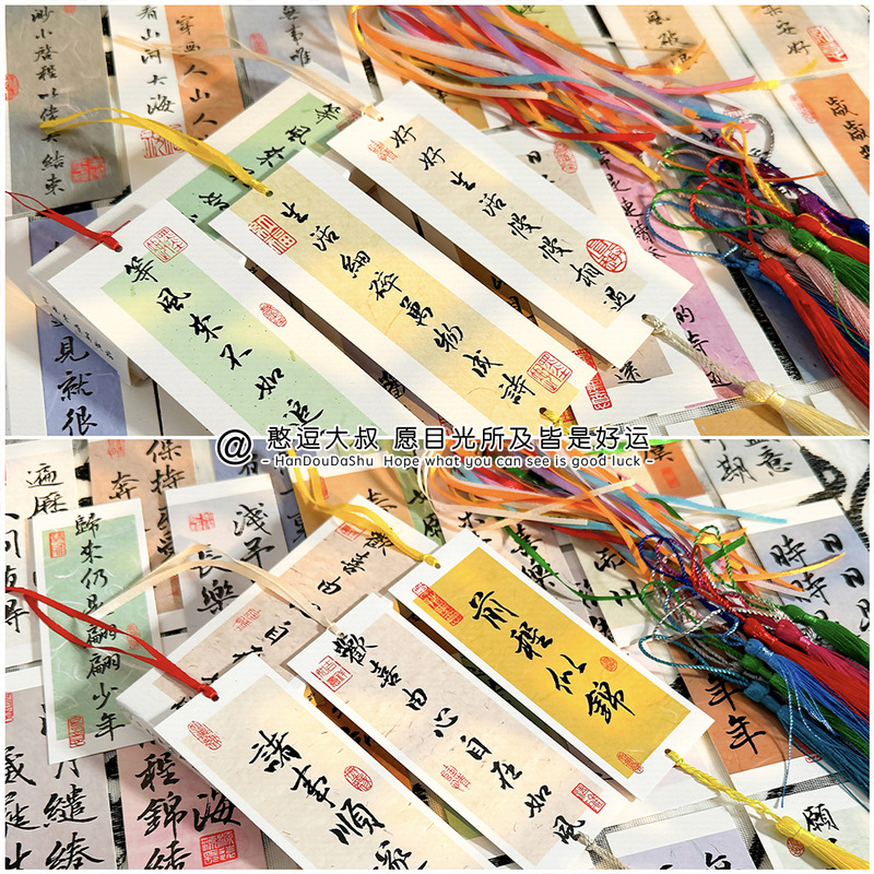 古典的な中国風の祝福の書道テキストブックマーク、中国のトレンドのレトロなスタイルのインスピレーションを与えるタッセル付きの心温まる小さなカード|undefined