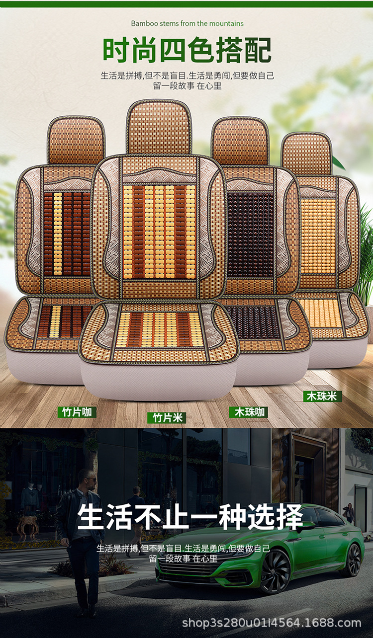 New Summer Bamboo Chip and Wooden Bead Car Seat Cushion with Lumbar Support, Universal for Five-Seater Cars, Wholesale Breathable Cooling Pad