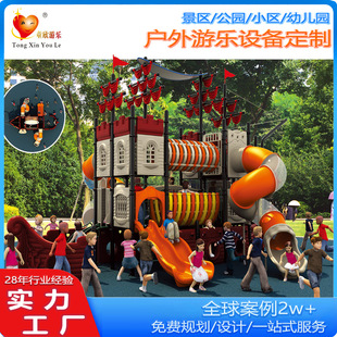 New Pirate Ship Series Slide Large Children's Combination Slide Kindergarten Community Park Square