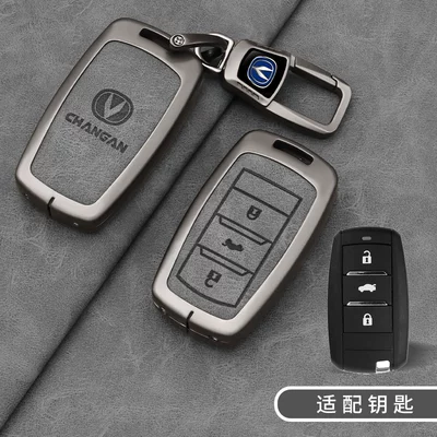 CC, New Lingxuan, key case, Car key bag - z-model-changan-a-model-graphite-gray-horseshoe-buckle-small-trapezoidal-buckle