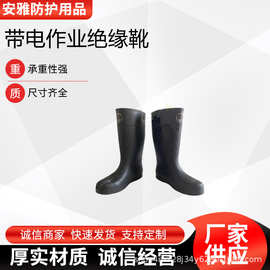 应急救灾防汛水鞋多用途带电作业绝缘靴民政抗震劳保雨靴