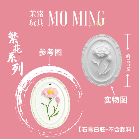 Aromatherapy flower plaster hanging handmade DIY plaster painting painted plaster doll kindergarten art toys wholesale