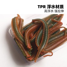 路亚沙蚕 8cm仿生红虫面条虫浮水小根针尾微物软饵黑头海钓假饵