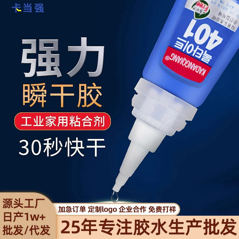 Производитель оптовая корейская версия 401 мгновенный сильный клей универсальный быстросохнущий клей для обуви жирный маникюр diy ручной работы