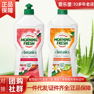 ����Morning Fresh��������坍�� 2�N ����ѻ�/������ 680ml