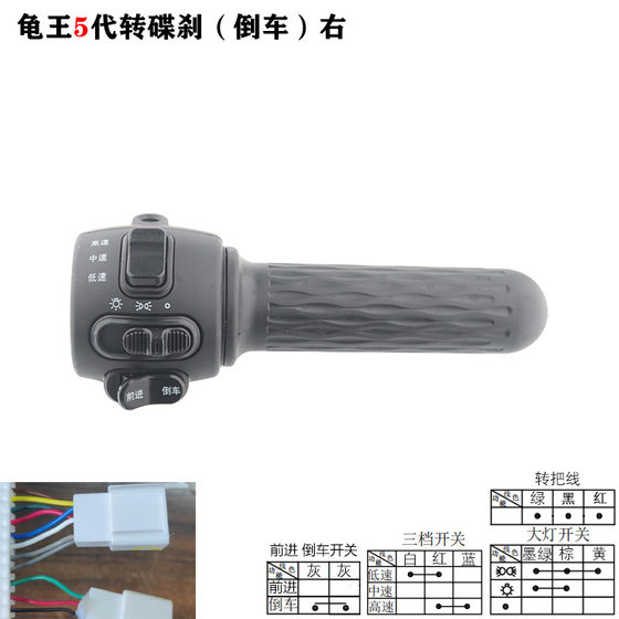 Electric car calf Turtle King combination switch brake handle drum brake disc brake ancient brake handle brake yadiaima table Bell