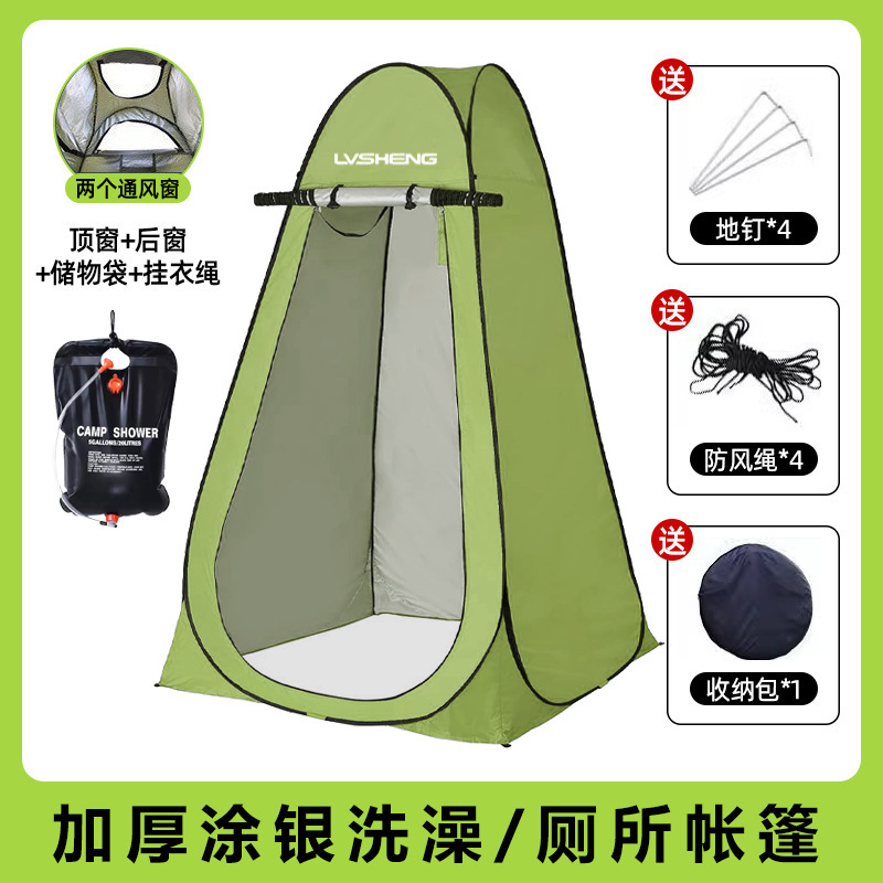 洗澡帐篷户外家用便携式神器沐淋浴帐换衣浴罩移动钓鱼厕所更衣室|undefined