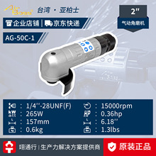 ����Ʒ��̨��AirBoss����ʿAG-50C-1��ӽ�ĥ�C��Ťʽ2��ɰ݆�C