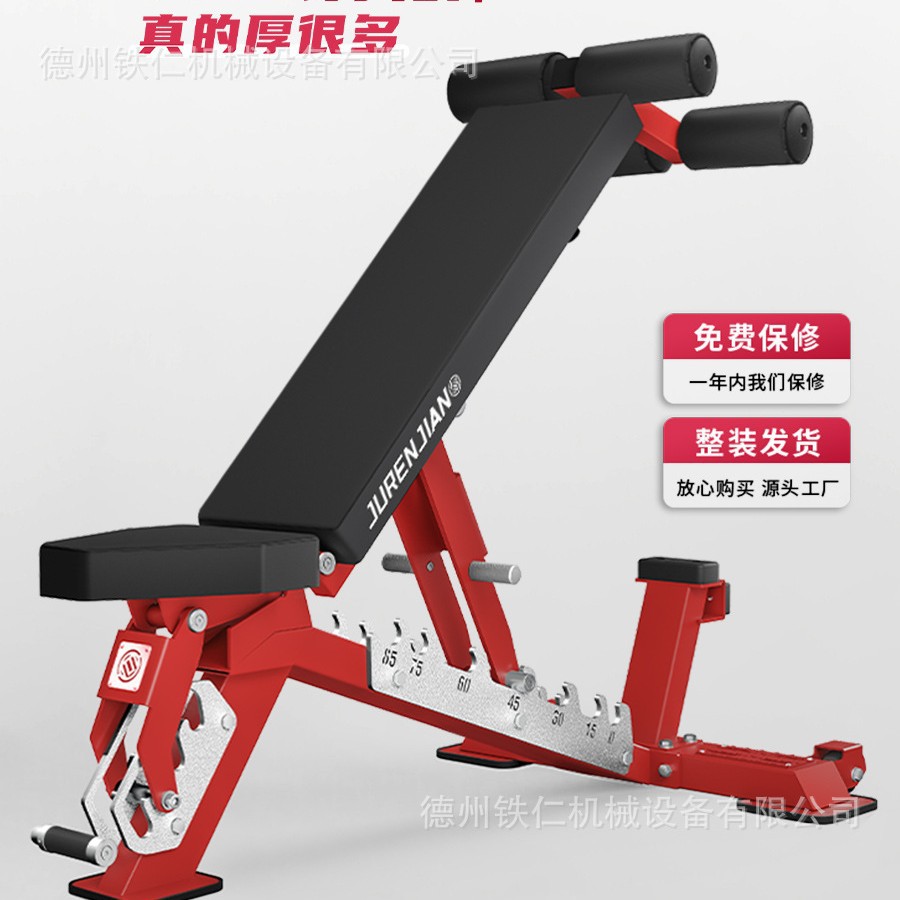 Giant Jian Dumbbell Bench Professional-Grade Commercial Fitness Chair Multi-Functional Abdominal Muscle Sit-Up Supine Board Home Bench Press Bench