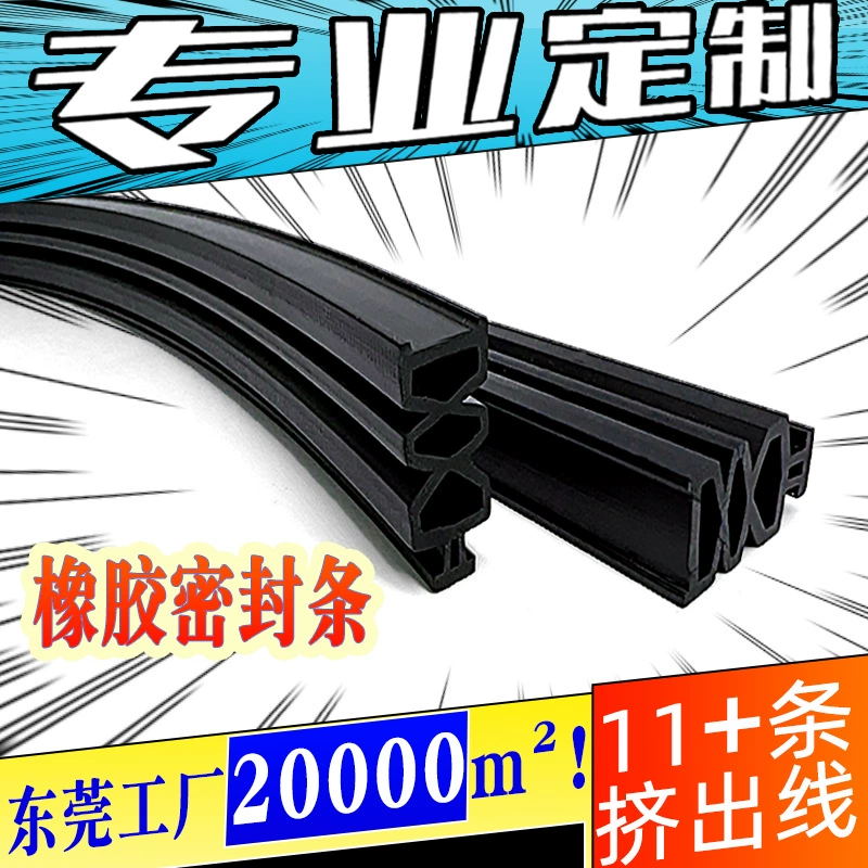 Полоса из пенопласта EPDM Самоклеящаяся уплотнительная лента EPDM Уплотнительная лента из пенопласта Производители Дунгуань по индивидуальному заказу