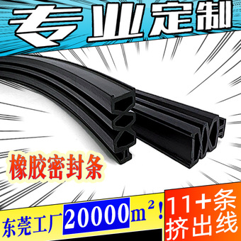 定制三元乙丙橡胶密封条耐磨EPDM胶条黑色耐腐蚀橡胶密封条TPV条