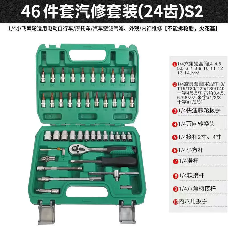 Wrench, fast tools set, 46 pieces, 53 pieces