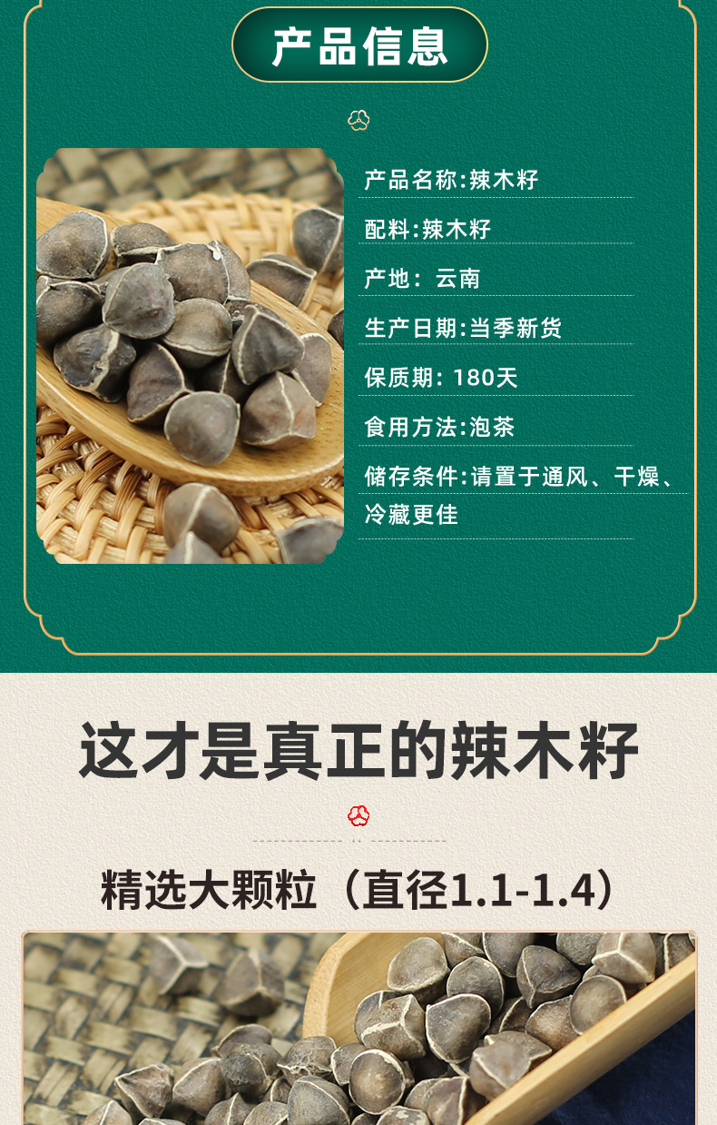 Moringa Seeds La Mu Zi Large Grade Natural Sun Dried 500g Bulk Herbal Seeds key features