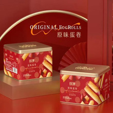 香港宏亚港式300g鸡蛋卷礼盒装饼干年货超市休闲零食零食批发