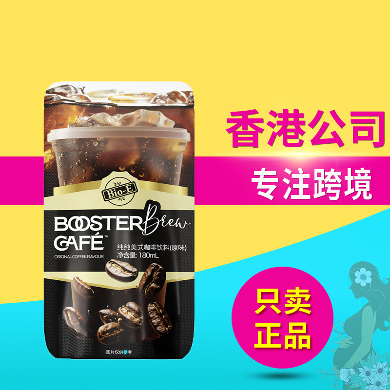 Bio-E [Star Same] Super Combustion Pocket Liquid Black Coffee Coconut American 180ml * 1 Bag/5 Bag