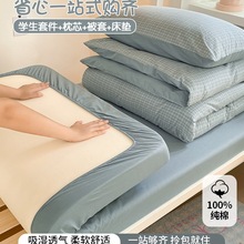 简约耐脏大学生宿舍床上三件套全棉纯棉高中生床单一整被套六件套