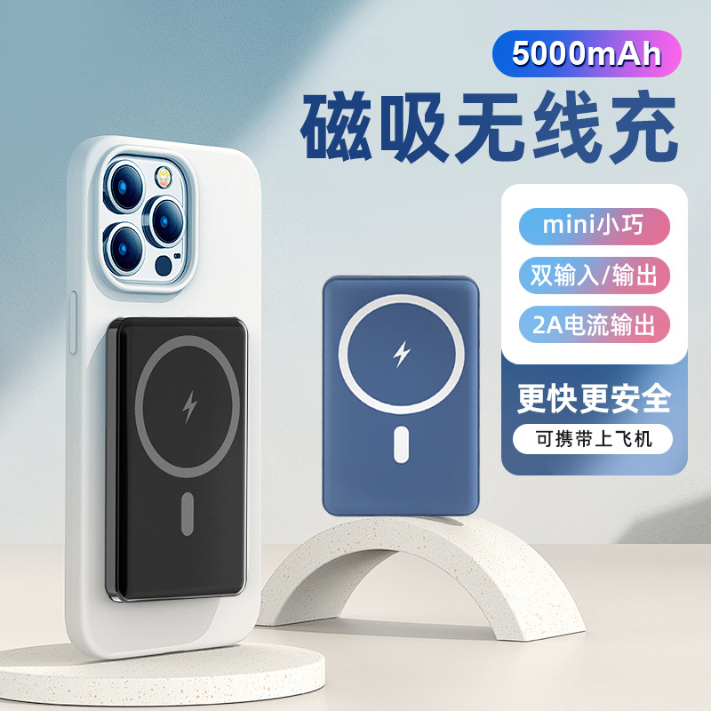 Magnetic charging treasure Magsafe wireless fast charging for iPhone Huawei mobile phone ultra-thin compact portable