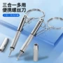 一字调整十字眼睛框