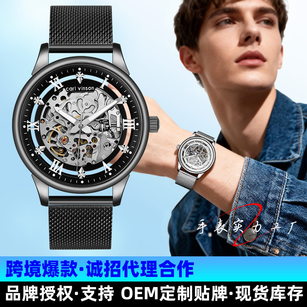 Cross-Border Popular Men's Transparent Skeleton Automatic Mechanical Movement High-End Decorative Alloy Watch Waterproof and Luminous