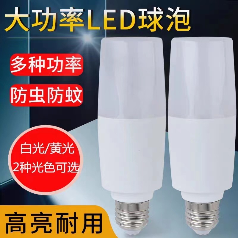 LED灯泡柱泡高亮节能球泡灯家用E27螺口客厅卧室台灯照明灯泡光源|undefined