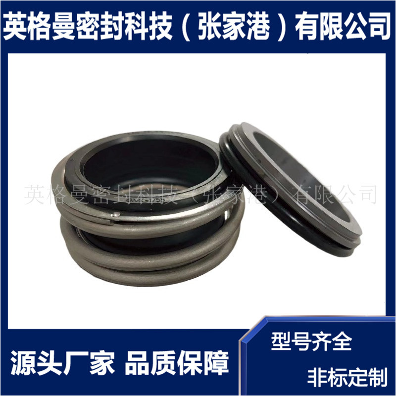 eMG1机械密封 eMG机械密封 MG1机械密封升级版