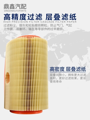 Automobile filter element Octavia, POLO, Golf 7