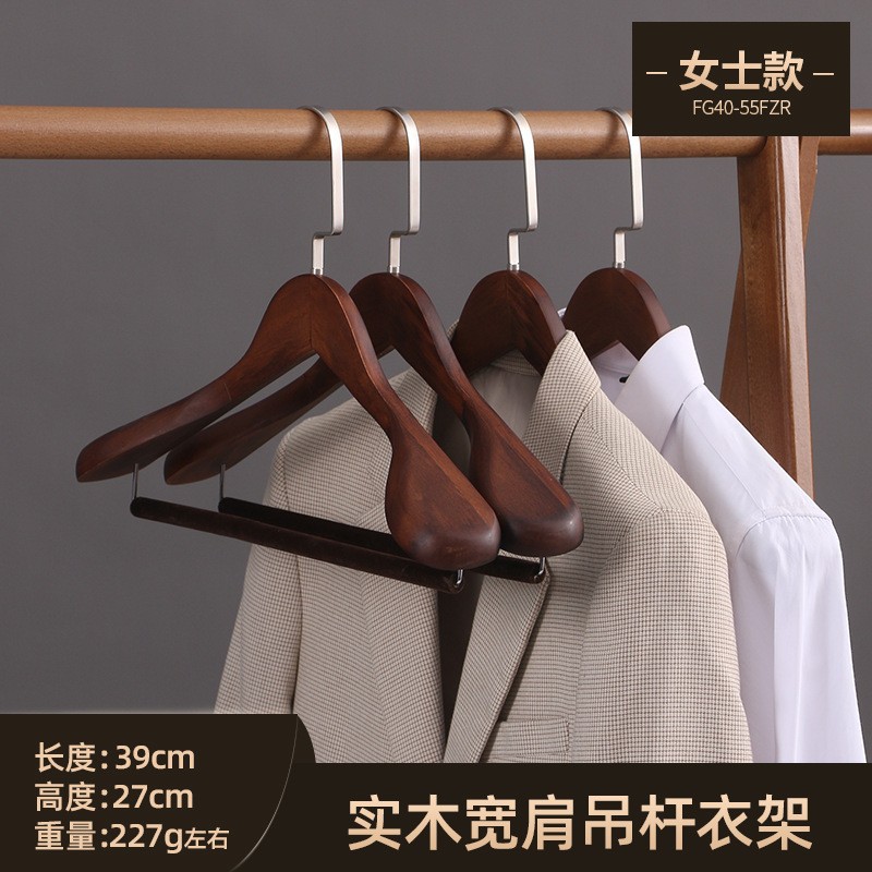 Tendedero de madera maciza sin costuras a prueba de hombros, traje de hombro ancho, tienda de ropa para adultos antideslizante, estante para ropa de madera del hotel
