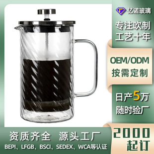 Customized Coffee Pot French Filter Press Hand Brewing Pot Household Threaded High Borosilicate Double-Layer Heat-Resistant Glass French Press Pot