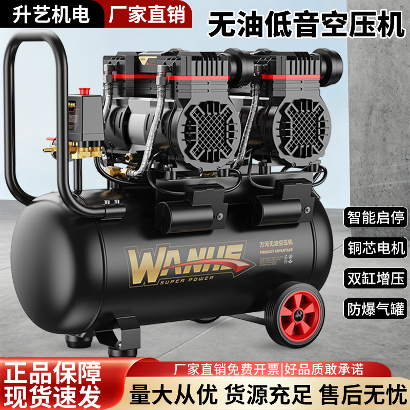 220V Oil-Free Industrial Air Compressor Silent Air Pump Commercial Spray Paint High-Pressure Air Compressor Factory Air Pump
