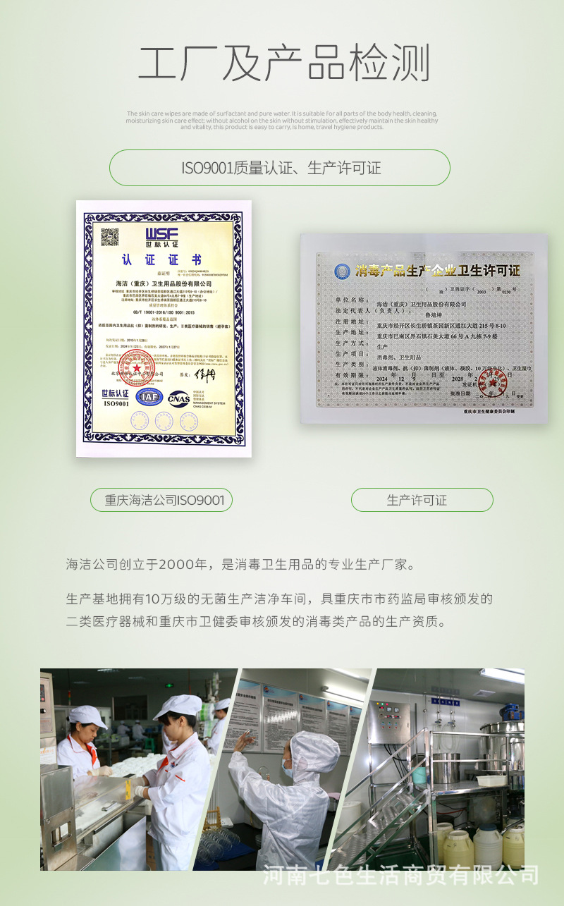 红袖添香清洁湿巾单片详情20251021_07.jpg