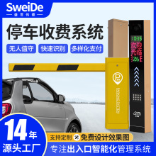 小区车辆识别道闸栏杆一体机停车场出入口门禁收费管理系统起落杆