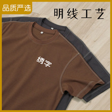 高端私人定制圆领t恤衫会所俱乐部会员服装订做团体服工衣文化衫