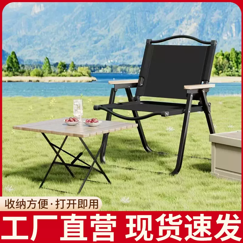 户外折叠椅克米特椅野营休闲折叠椅便携可折叠沙滩椅月亮椅子批发